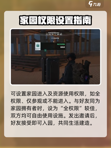 七日世界怎么和好友住一起介绍截图4