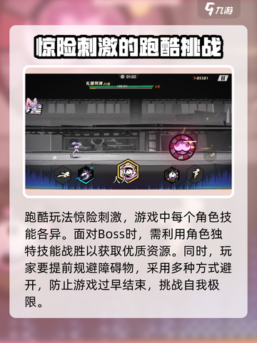 超时空跑跑🔥公测时间曝光，快来抢先知道！💥截图4