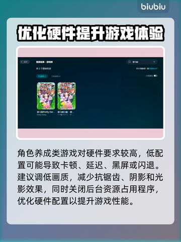 赛马娘Steam黑屏闪退？❌一键解决办法来了！⚡截图2