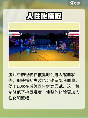 🎮磁带妖怪血量秒恢复！截图3