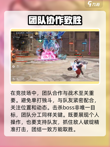 剑灵2竞技场打法介绍介绍截图4