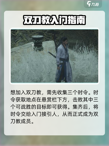 燕云十六声双刀🔥加入方法及玩法评测！截图4