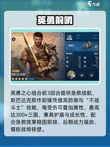 世界启元🔥英雄之心队逆天改命💥截图2