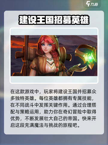 帝国与魔法✨必培养英雄推荐，超强战力等你来！🔥截图2