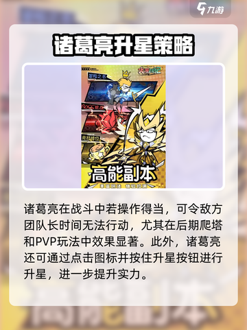 🔥火源战纪诸葛亮太强了！诸葛⚡截图4