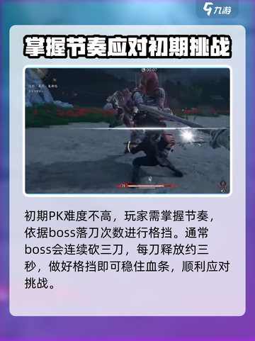 燕云十六声🔥皮影幕落打法攻略✨通关秘籍在这里！截图3