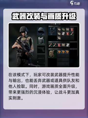 三角洲行动🔥烽火地带玩法大起底，手游党必看！截图4