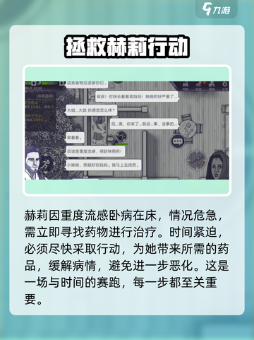 阿瑞斯病毒2救赎博登结局达成攻略介绍截图3