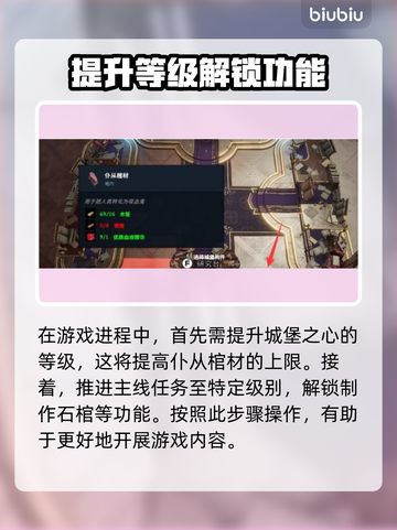 夜族崛起🔥仆从棺材获取全攻略！🎮✨截图2