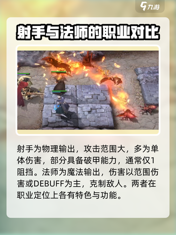 潮汐守望者职业介绍介绍截图5
