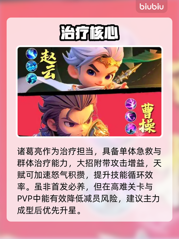 《巨神军师升星秘籍🔥》截图4