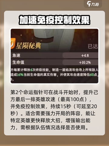剑与远征2启程传承灵器推荐介绍截图3