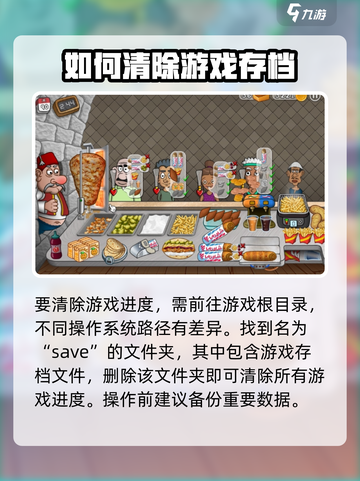 沙威玛传奇怎么删存档介绍截图3