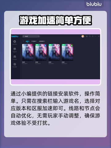 战地5闪退？这个加速器让你♂稳定吃鸡🔥截图5