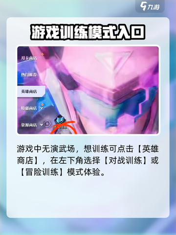 星之破晓演武场在哪介绍截图2