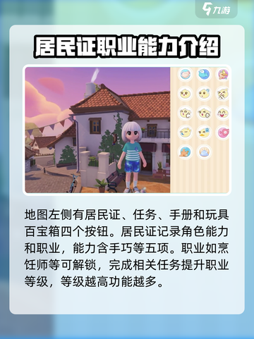 心动小镇喷泉跳法介绍介绍截图4