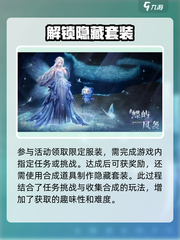 无限暖暖服装获取攻略介绍截图4