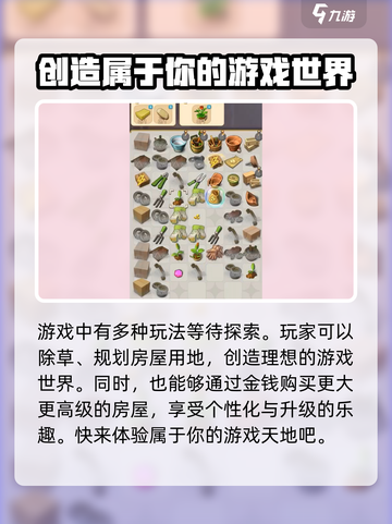 庄园合合存钱罐在哪里找介绍截图4