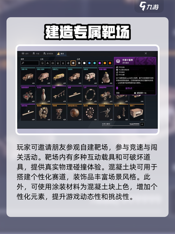 创世战车靶场玩法🔥系统全面介绍！🚗🎮截图3