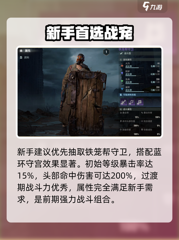 破碎之地🔥蓝环守宫神搭配截图3