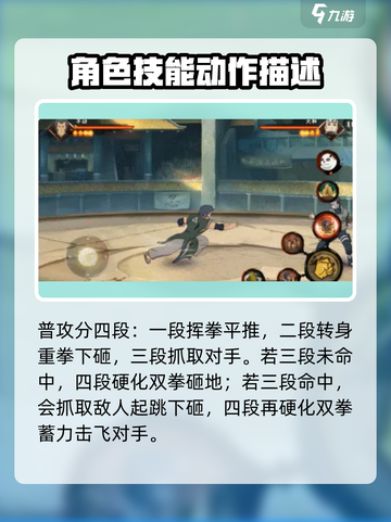 火影忍者手游不动怎么样介绍截图2