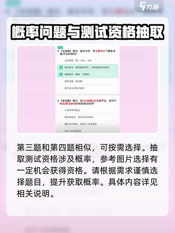 三角洲行动答题答案是什么介绍截图3