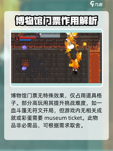 传说法师手游博物馆门票有什么用介绍截图3