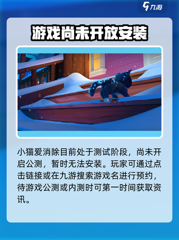 小猫爱消除最新版本下载地址分享介绍截图2