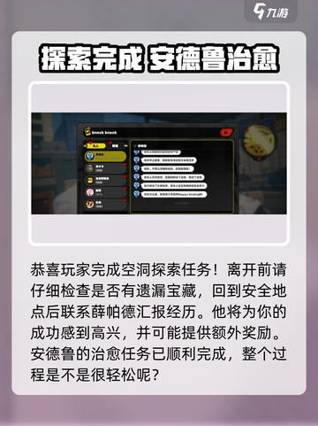 《绝区零》安德鲁治愈通关秘籍💥截图4