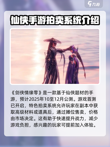 剑侠情缘零🔥公测时间大预测！💥截图2