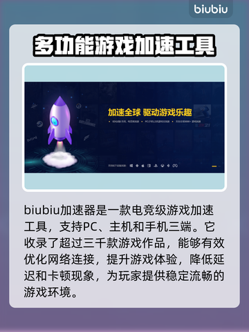 碧蓝档案🔥加速器推荐，玩游戏必备！🎉截图4