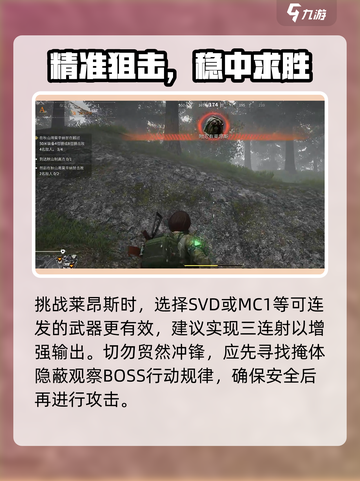 萤火突击🔥莱昂斯刷新点曝光！截图3