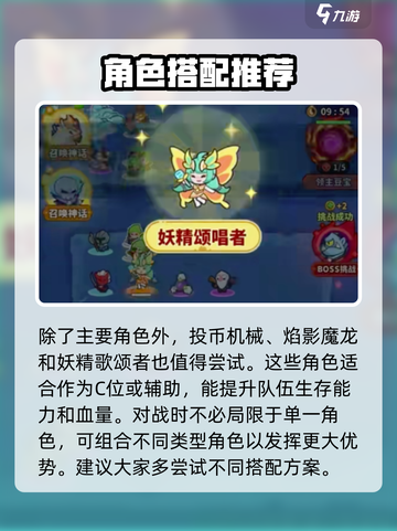 快来当领主✨最强神话英雄阵容推荐！🎉截图4