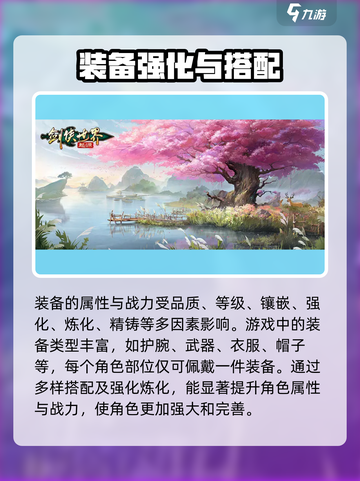 剑侠世界🔥起源装备攻略，助你称霸江湖！截图3