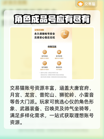梦幻西游手游账号交易哪里安全？👇宝子们看这里！截图3