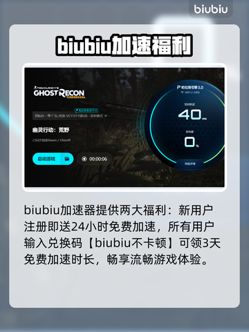 🎮幽灵行动荒野进不去？卡加载终极解决方法！截图4