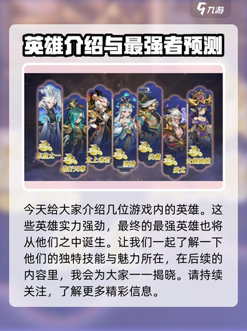 封神让我来最强英雄🔥助你称霸游戏⚡截图2