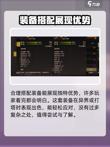 DNF手游阿修罗异界套🔥最强搭配推荐！💥截图3