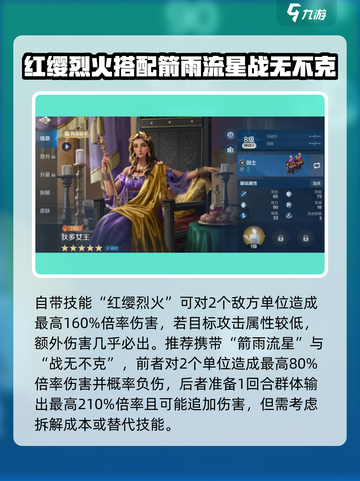 世界启元🔥英雄之心队阵容搭配推荐！💎截图3