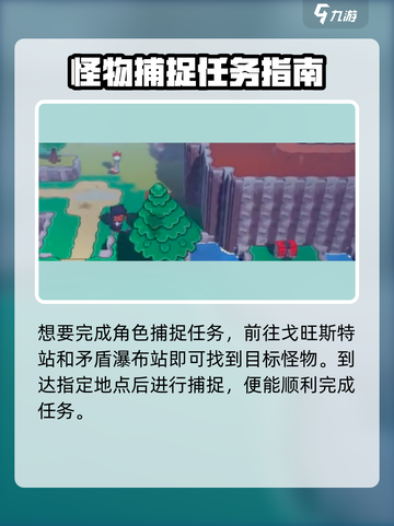 磁带妖怪🔥热焰熔炉任务攻略来啦！游戏名必备🔥截图3