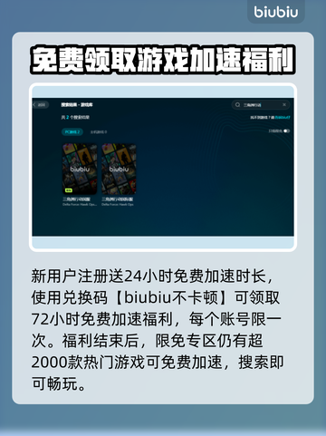 三角洲行动低延迟秘籍🌟游戏流畅不卡顿！截图4