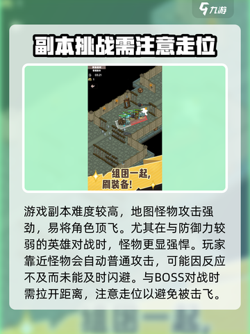 香草英雄团玩法是什么介绍截图3