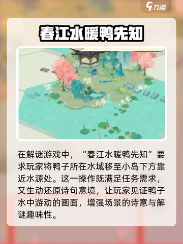 淡墨水云乡解迷任务怎么做介绍截图5