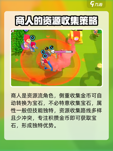 爆裂小队🔥角色攻略：详细解读助你制胜游戏！截图7