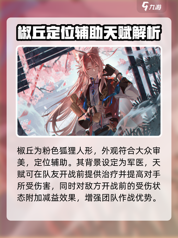崩坏星穹铁道🔥椒丘玩法攻略，必看！截图3
