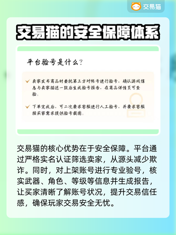 手游账号交易平台推荐🔥玩手游的你不可错过！🎮截图3