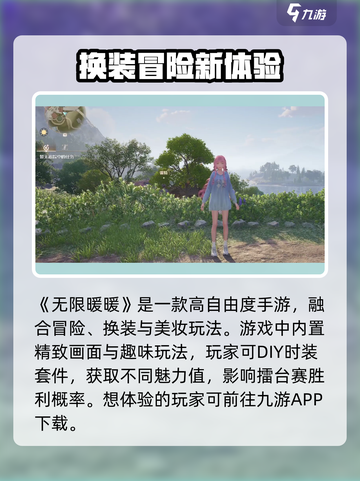 无限暖暖🔥国产手游巅峰之作，你玩了吗？截图2