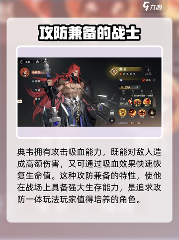 三国志幻想大陆2枭之歌图鉴分享介绍截图2