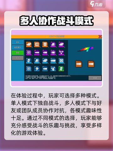 像素射击国服🔥2024预约地址曝光！📌截图3