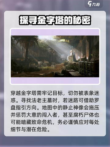 萤火突击🔥金字塔地图大爆料！快来抢先看👇截图4